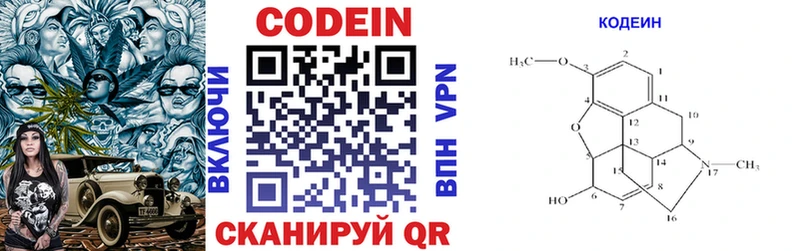 Кодеиновый сироп Lean напиток Lean (лин)  Белово 