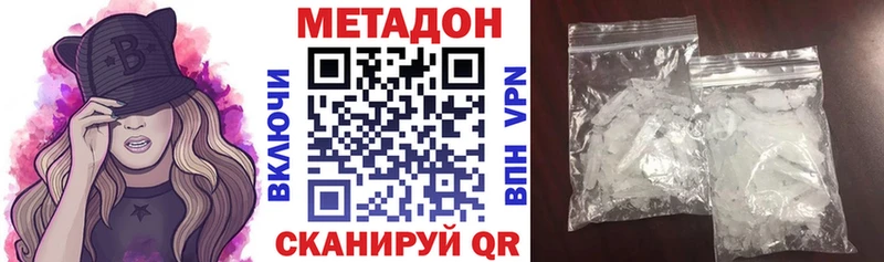 Метадон кристалл  Белово 